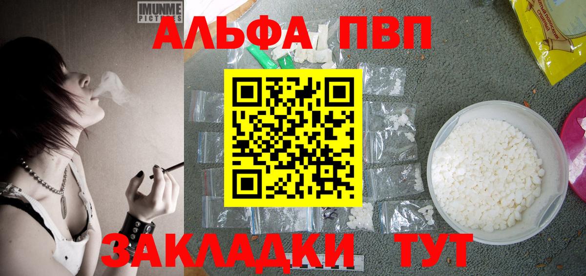 Alfa_PVP  Alpha PVP СК КРИС  где можно купить наркотик  Вход с VPN  Выкса  A PVP Crystall  А ПВП мука 