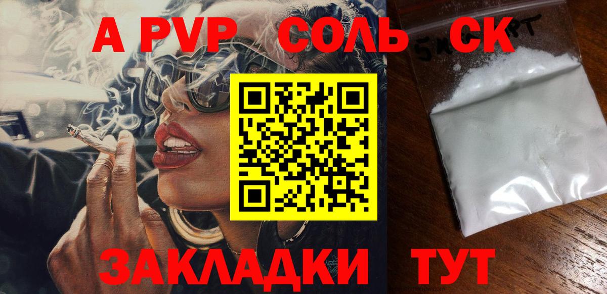 APVP СК Выкса