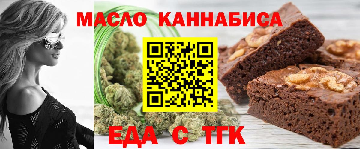 Canna-Cookies конопля  Вход с VPN  Выкса 