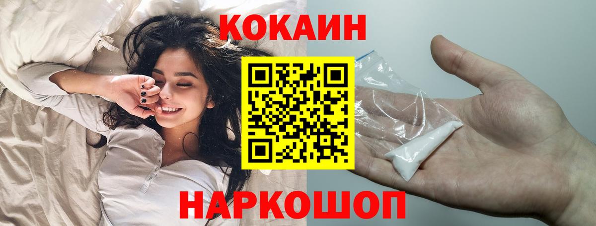 Кокаин 99% Выкса