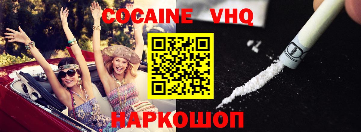 цена наркотик  Cocaine  COCAIN VHQ  Выкса  Вход с VPN  Кокаин Колумбийский 