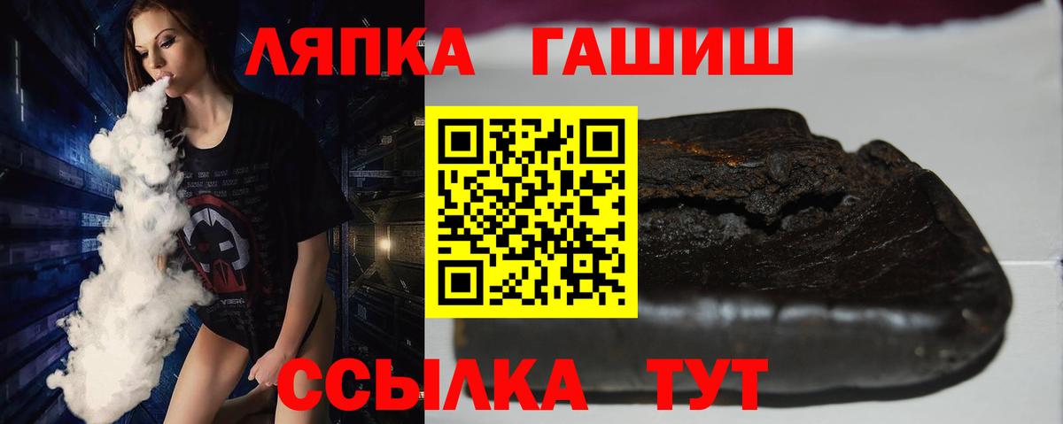 ГАШ VHQ  Гашиш убойный  Вход с VPN  Выкса 
