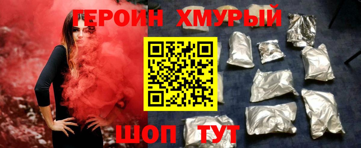 Героин Афган Выкса