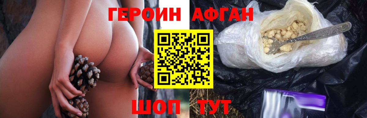 Героин Heroin  Вход с VPN  Выкса 