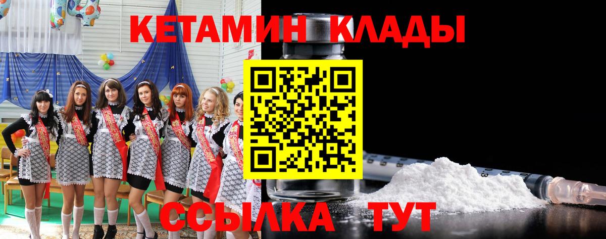 Выкса  Кетамин VHQ  Вход с VPN 