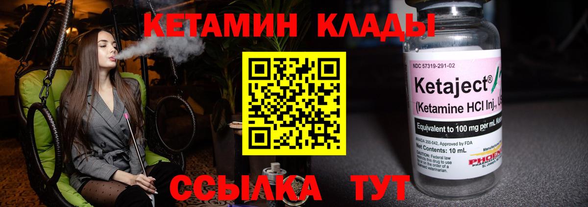 КЕТАМИН ketamine Выкса