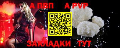 альфа пвп Уссурийск