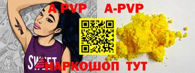 альфа пвп Уссурийск