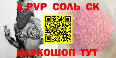 альфа пвп Уссурийск