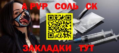 альфа пвп Уссурийск