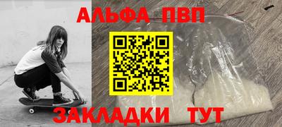 альфа пвп Уссурийск