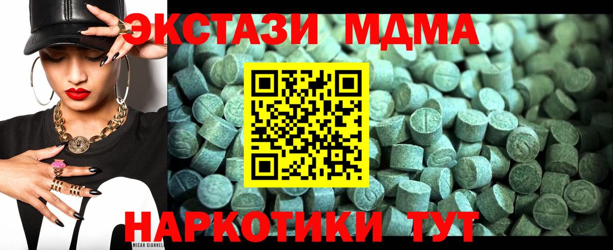 МДМА Molly Выкса