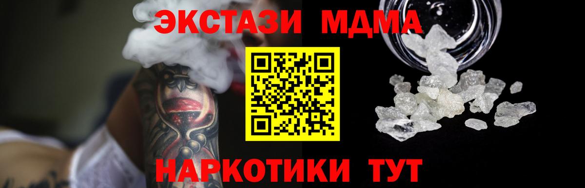 MDMA кристаллы  Вход с VPN  MDMA Molly  Выкса 