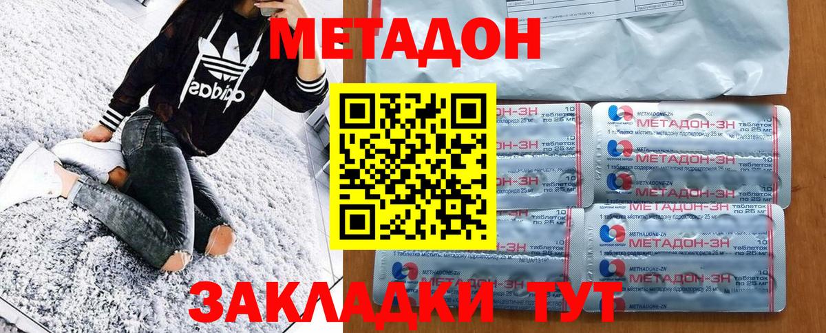 Выкса  Метадон белоснежный  Вход с VPN  Метадон мёд 