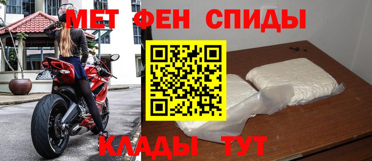 Первитин Methamphetamine Выкса