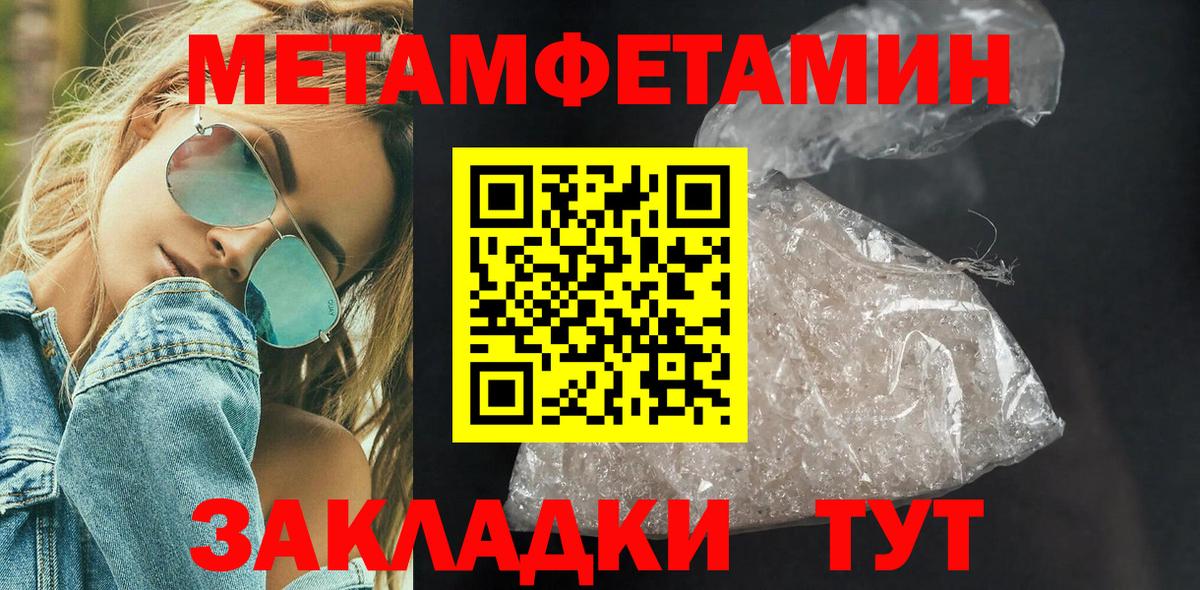 Выкса  Первитин Methamphetamine  Вход с VPN 