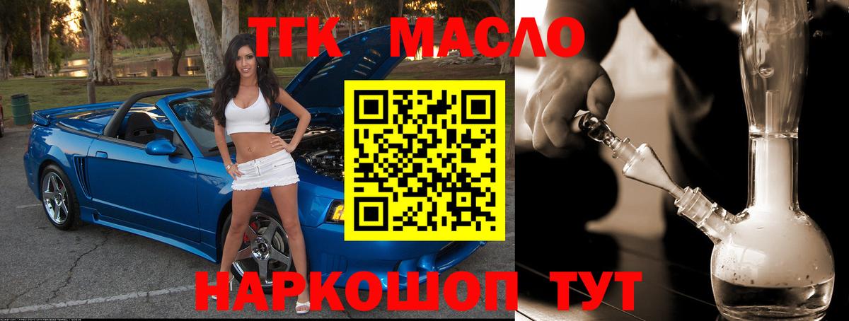 ТГК гашишное масло Выкса