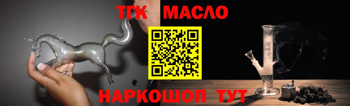 блэк спрут ссылка  Вход с VPN  Выкса  Дистиллят ТГК THC oil 