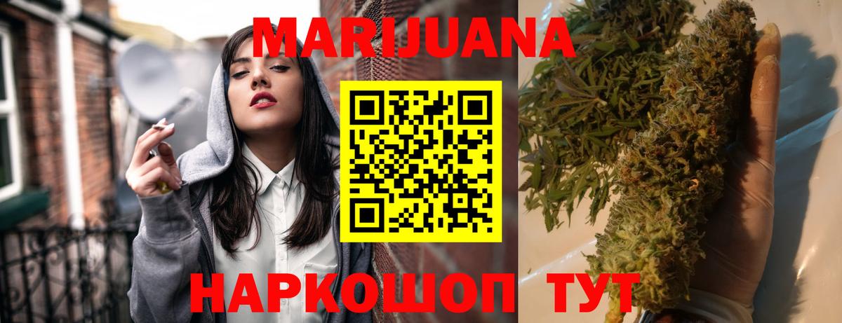 Канабис сатива  Марихуана план  Выкса  Конопля White Widow  Вход с VPN  Бошки Шишки SATIVA & INDICA 